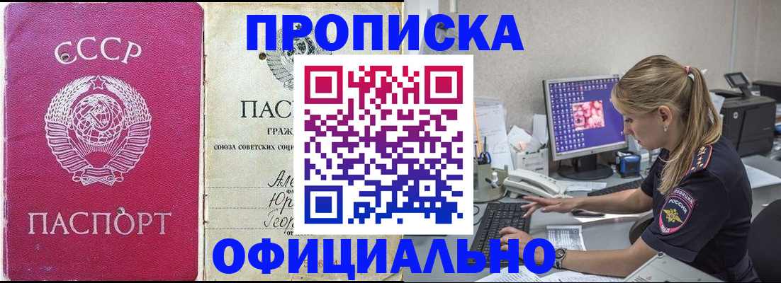 миграционный учет в Щёлкино